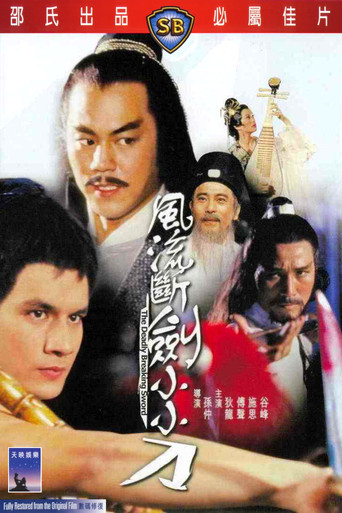 Póster de 風流斷劍小小刀