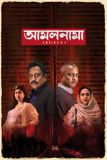 Póster de আমলনামা