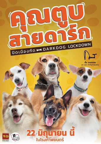 Póster de คุณตูบสายดาร์ก ปิดเมืองกัด