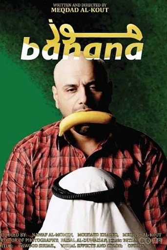 Póster de موز