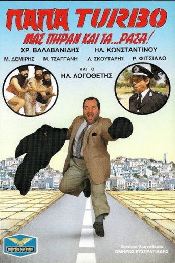 Póster de Παπα-Turbo: Μας πήραν και τα...ράσα!