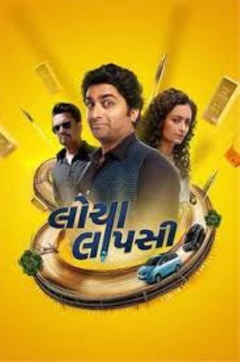 Póster de લોચા લાપસી