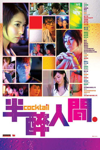 Póster de 半醉人間