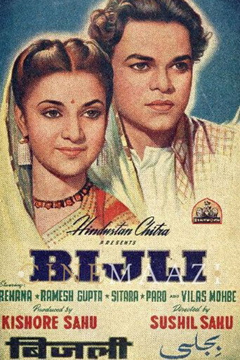 Póster de बिजली