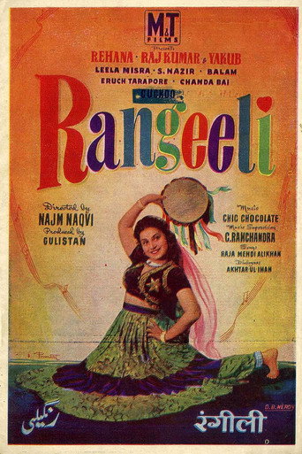 Póster de रंगीली