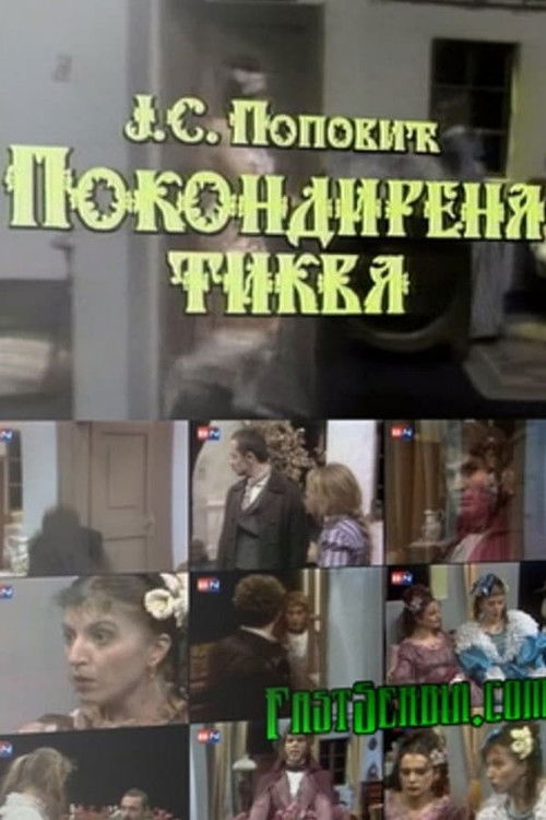 Póster de Pokondirena tikva