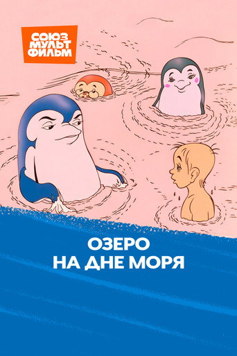 Póster de The Lake at Bottom of Sea