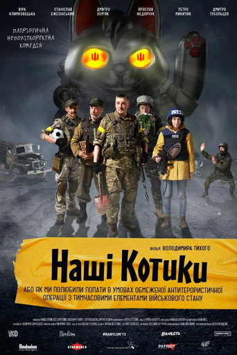Póster de Наші котики