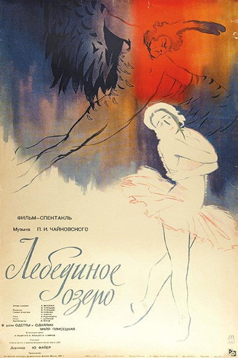 Póster de Лебединое озеро