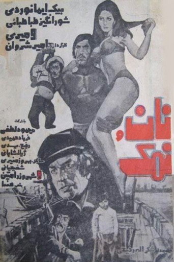 Póster de Bread and Salt