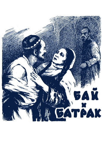 Póster de Бой ила хизматчи