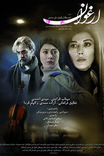 Póster de Arghavan