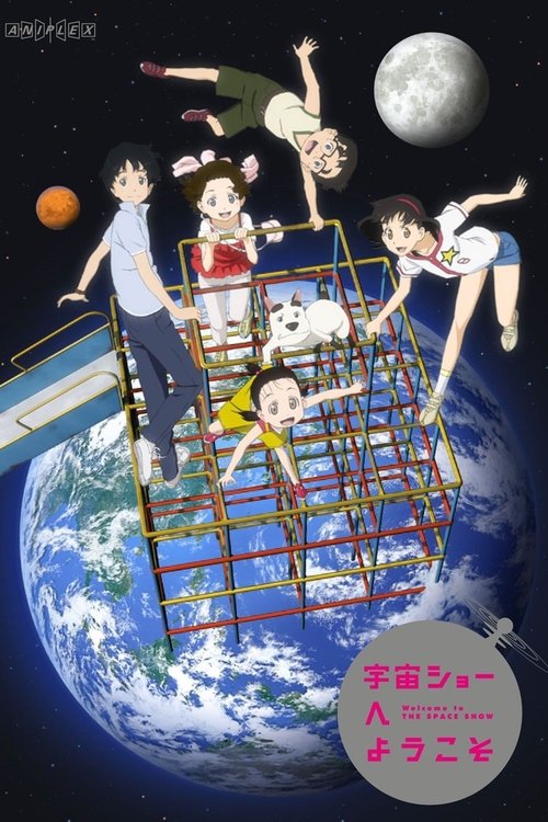 Póster de 宇宙ショーへようこそ