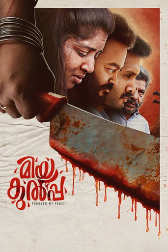 Póster de മിയ കുൽപ