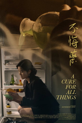 Póster de A Cure for All Things (不悔藥)