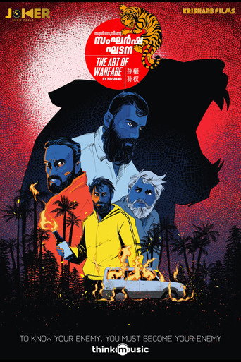 Póster de സംഘർഷ ഘടന