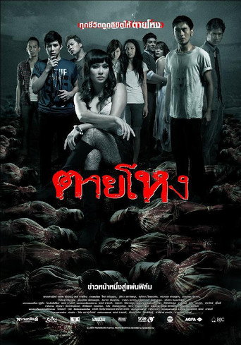 Póster de Still