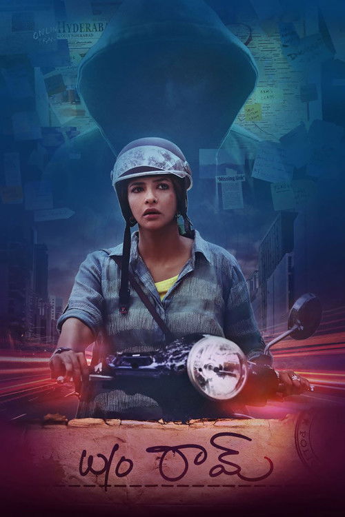 Póster de W/O రామ్