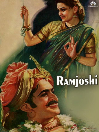 Póster de राम जोशी