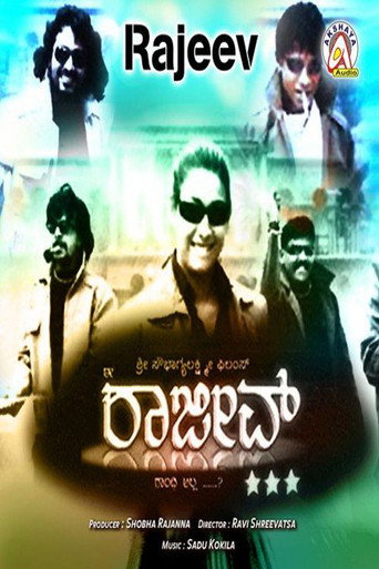 Póster de Ee Rajeev Gandhi Alla