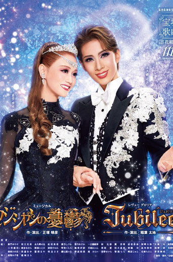 Póster de Jubilee