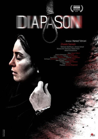 Póster de شب اول 18 سالگی