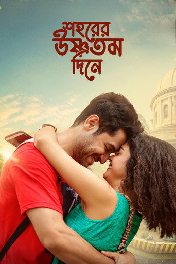 Póster de শহরের উষ্ণতম দিনে