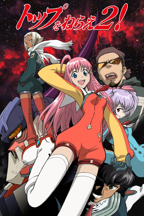 Póster de トップをねらえ2!劇場版