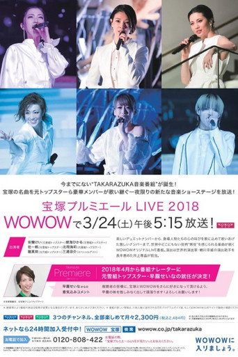 Póster de 宝塚プルミエール LIVE 2018