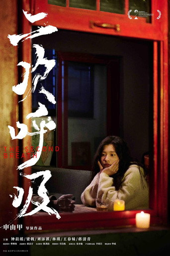 Póster de The Second Breath