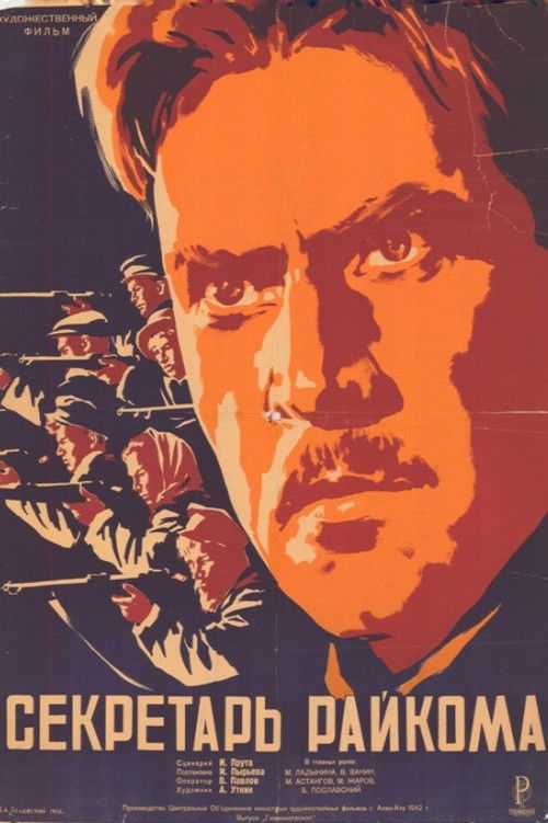 Póster de Секретарь райкома