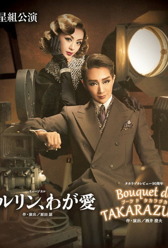 Póster de ベルリン、わが愛 / Bouquet de TAKARAZUKA