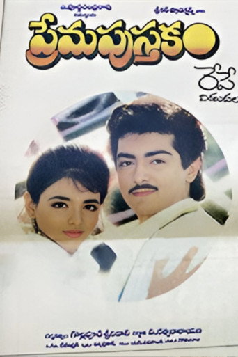 Póster de Prema Pustakam