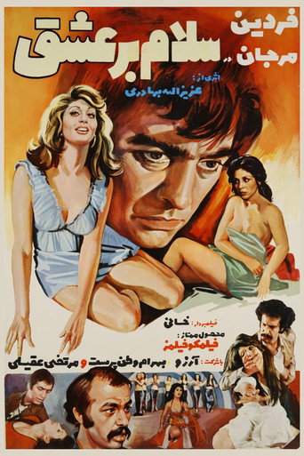 Póster de سلام بر عشق