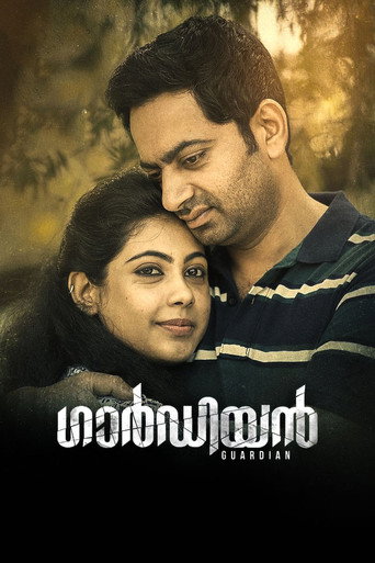Póster de ഗാർഡിയൻ