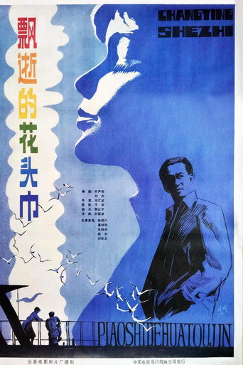 Póster de 飘逝的花头巾