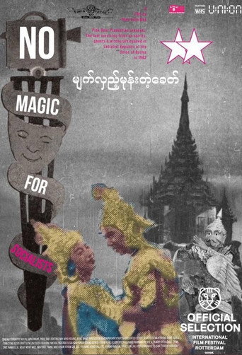 Póster de မျက်လှည့်မုန်းတဲ့ခေတ်