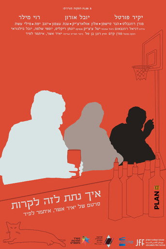 Póster de איך נתת לזה לקרות