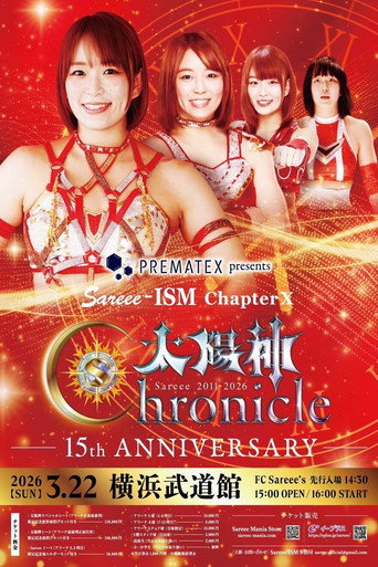 Póster de Sareee-ISM Chapter X 太陽神Chronicle ─15th ANNIVERSARY─