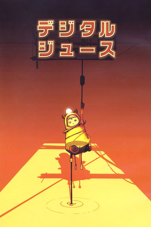 Póster de デジタルジュース