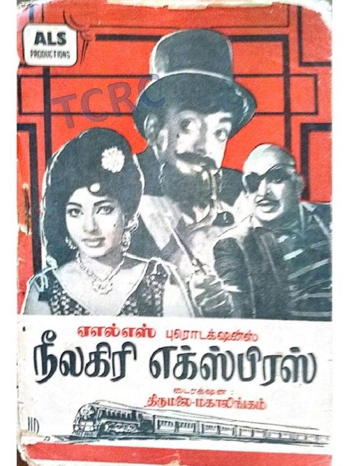 Póster de Neelagiri Express