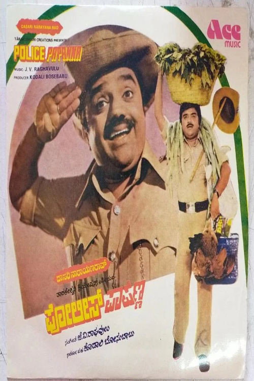 Póster de Police Papanna