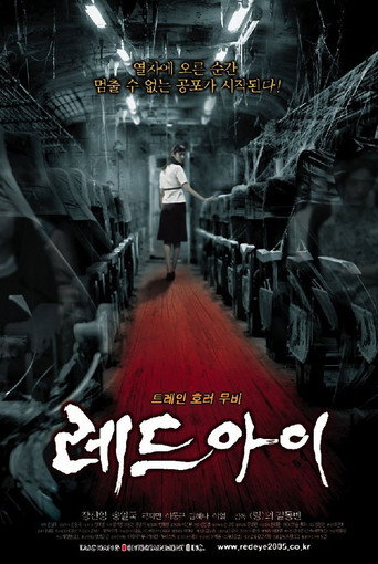 Póster de Red Eye