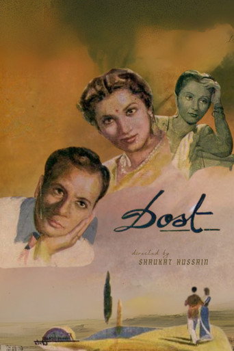Póster de दोस्त
