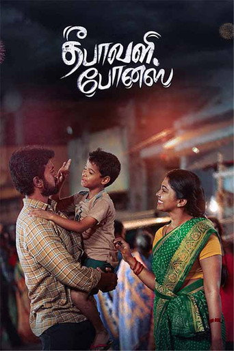 Póster de தீபாவளி போனஸ்