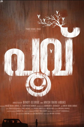 Póster de പൂവ്