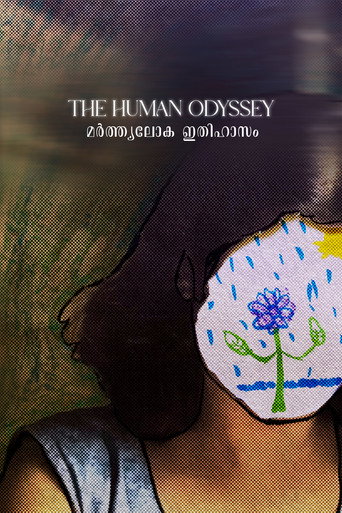 Póster de മർത്ത്യലോക ഇതിഹാസം