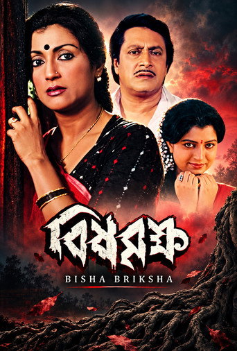 Póster de Bisha Briksha