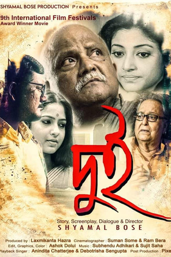 Póster de দুই