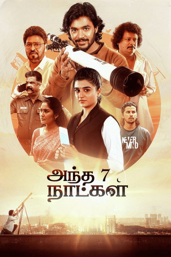 Póster de அந்த 7 நாட்கள்